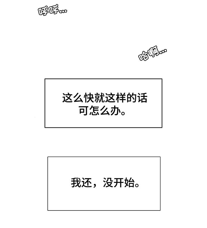 第120章：难为情