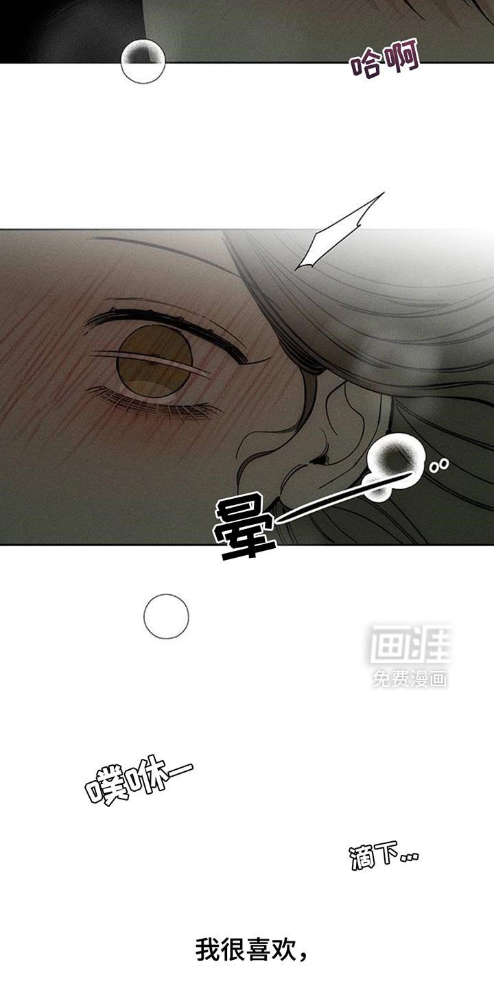 第121章：我喜欢你