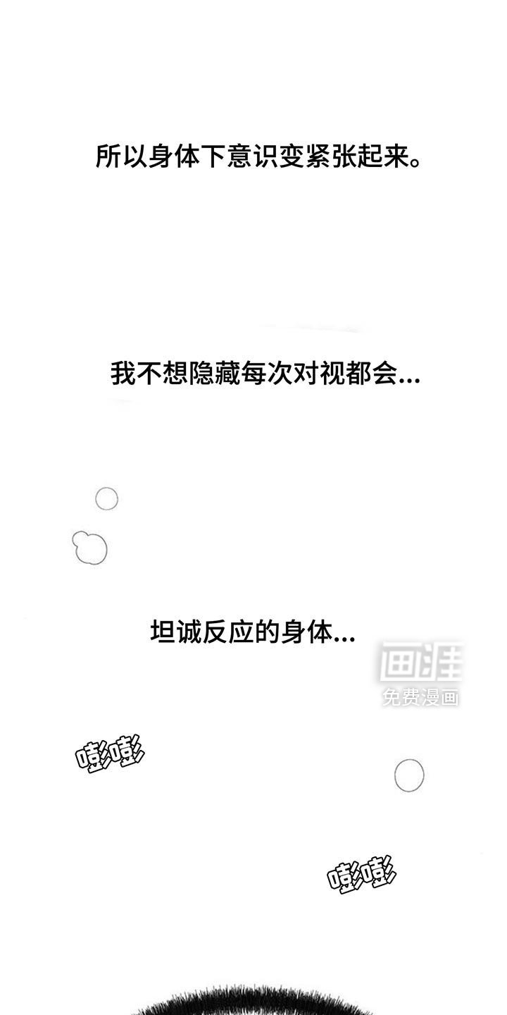 第121章：我喜欢你