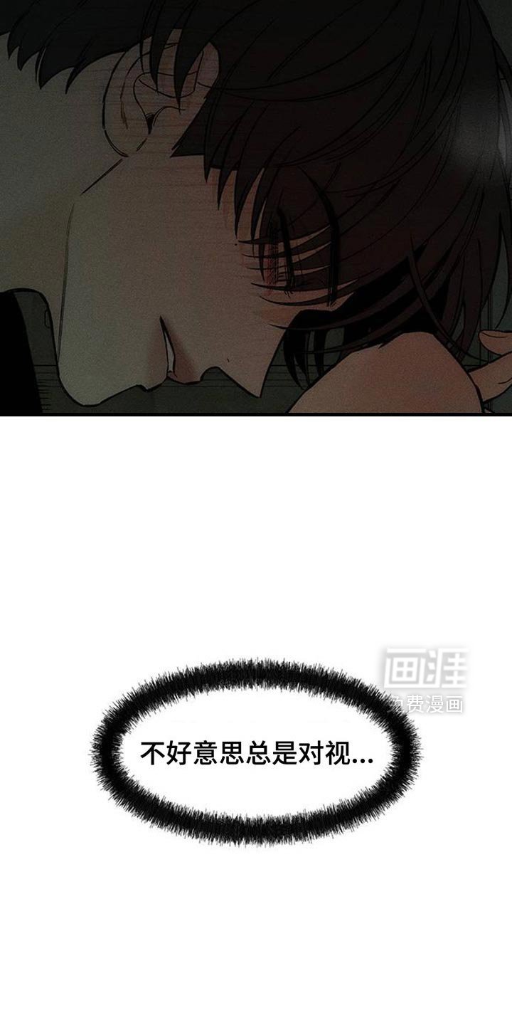 第121章：我喜欢你