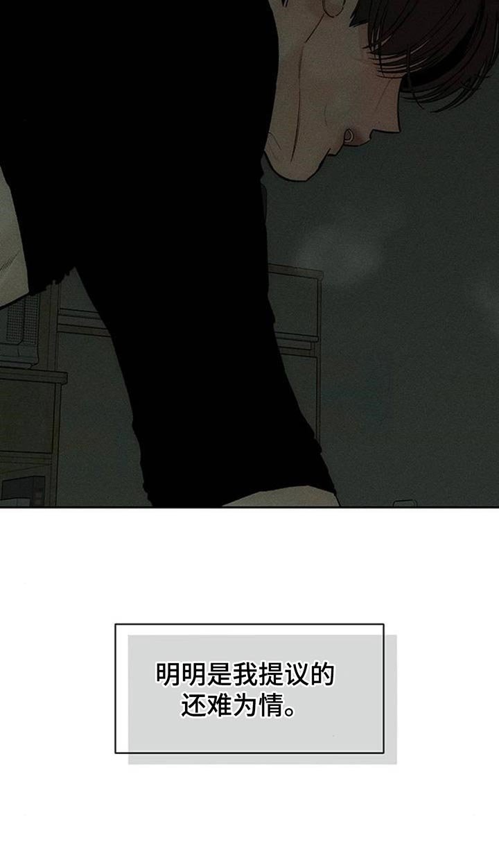 第121章：我喜欢你