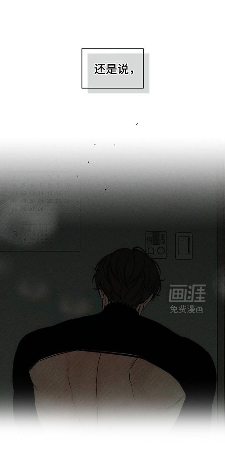 第121章：我喜欢你