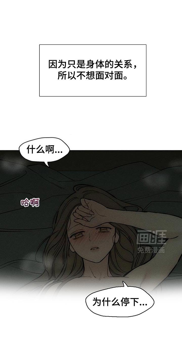第121章：我喜欢你