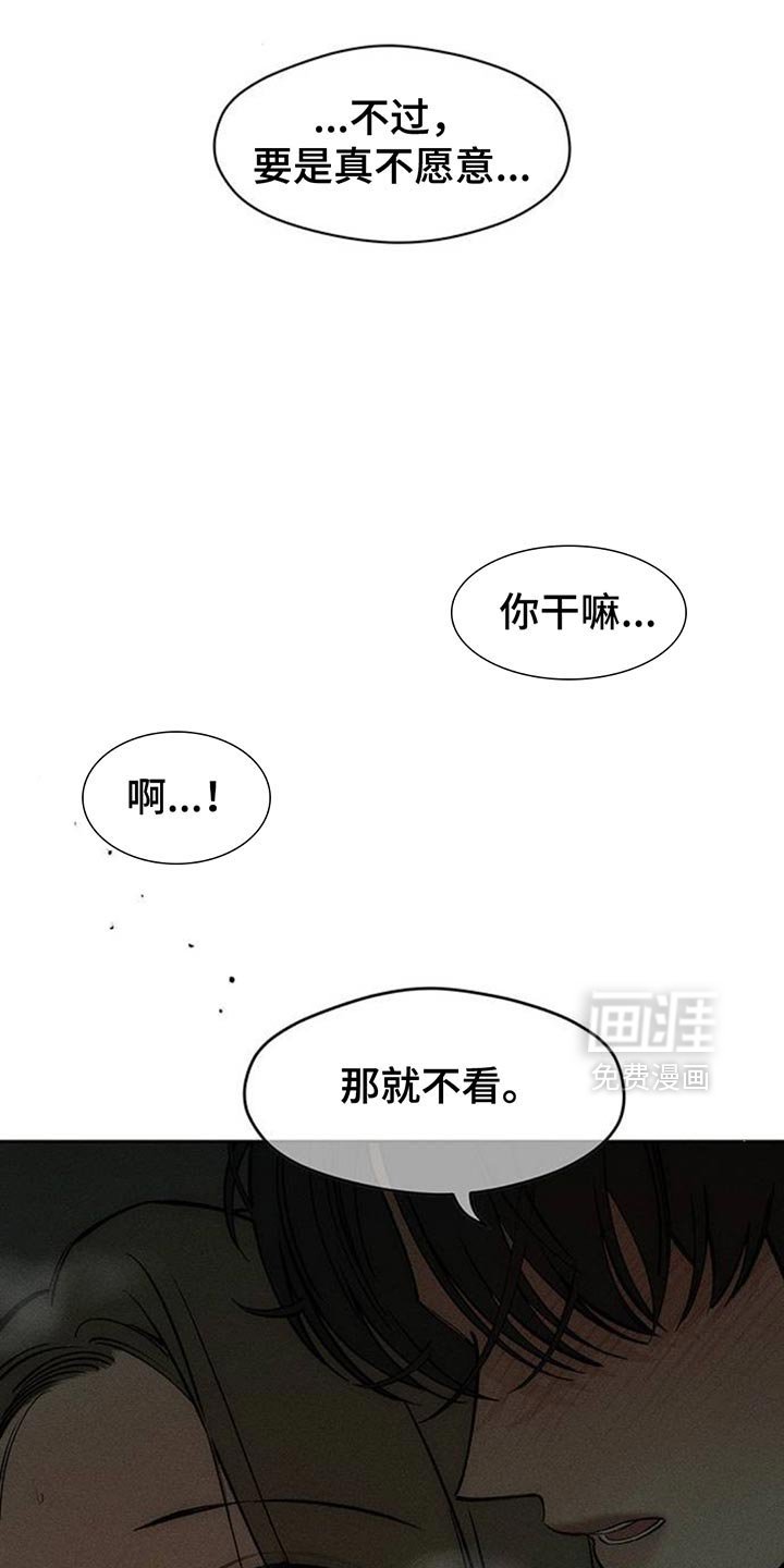第121章：我喜欢你