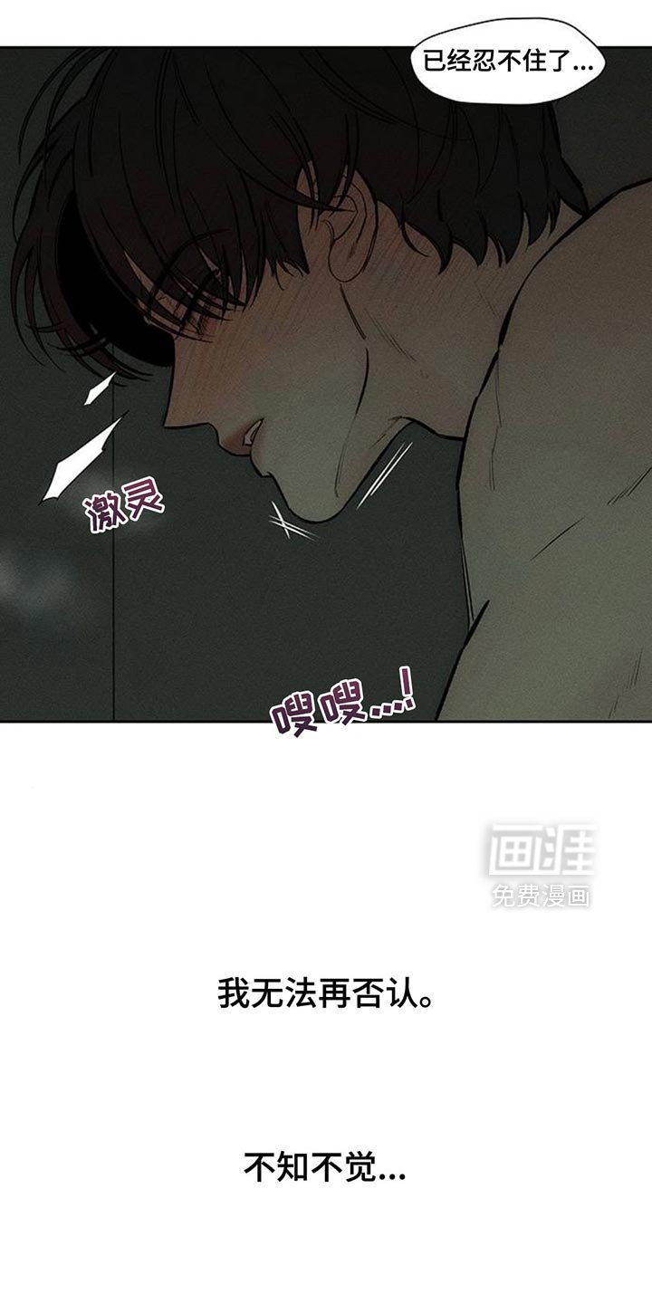 第121章：我喜欢你