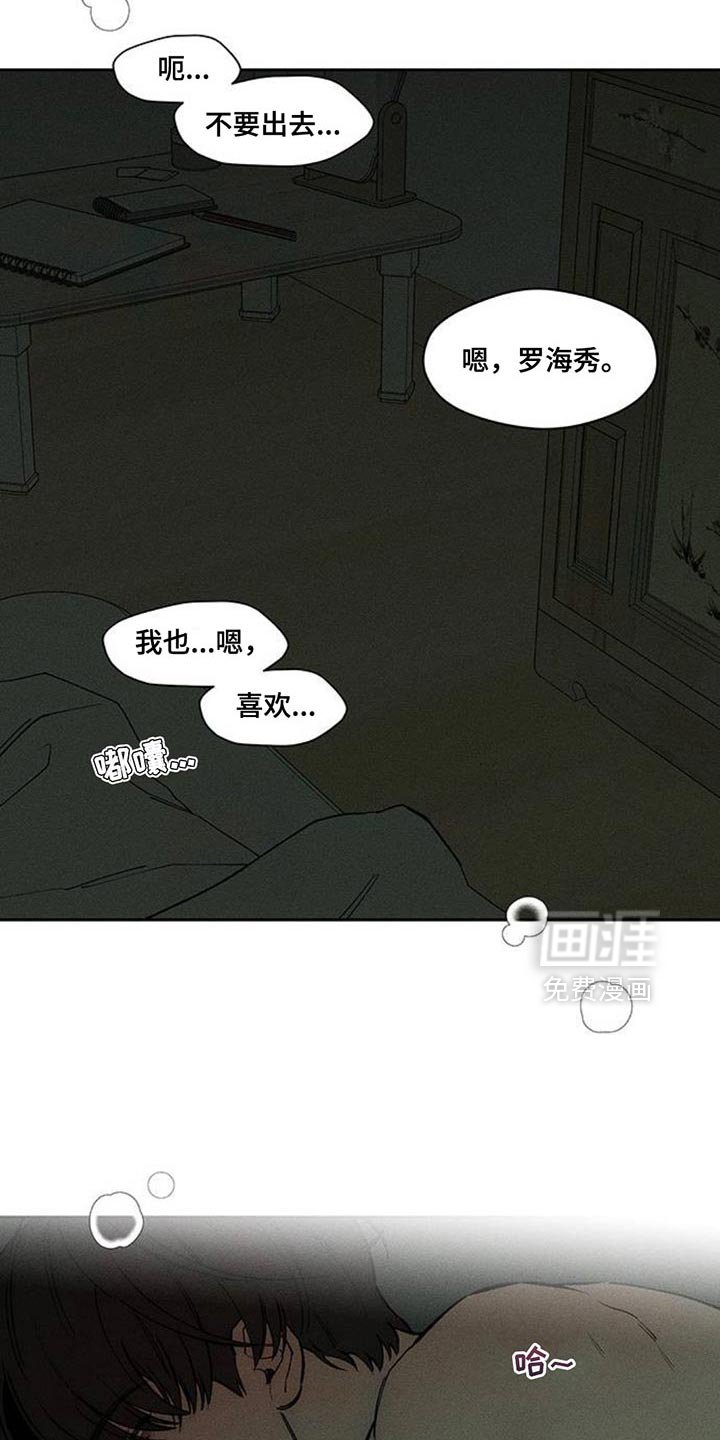 第121章：我喜欢你