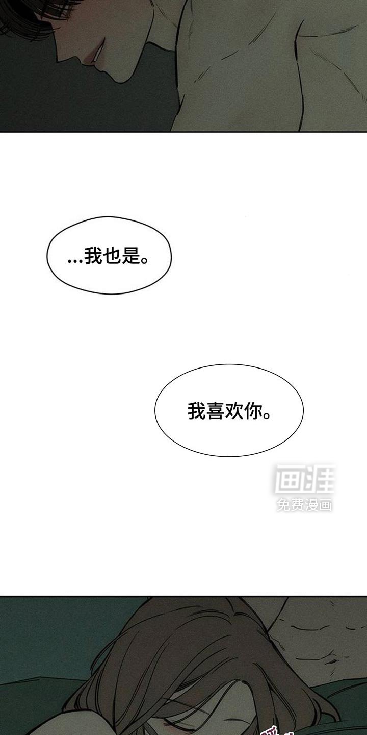第121章：我喜欢你