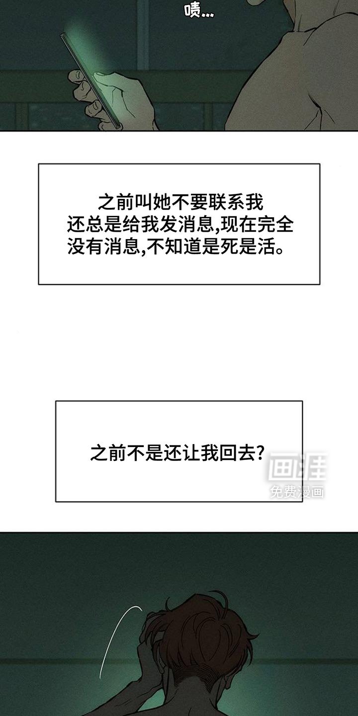 第122章：不稳定的冲动