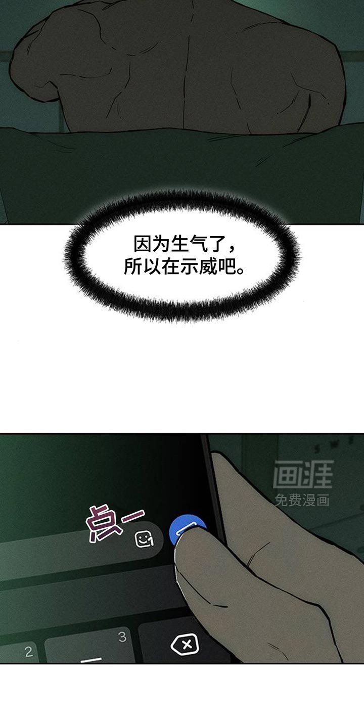 第122章：不稳定的冲动