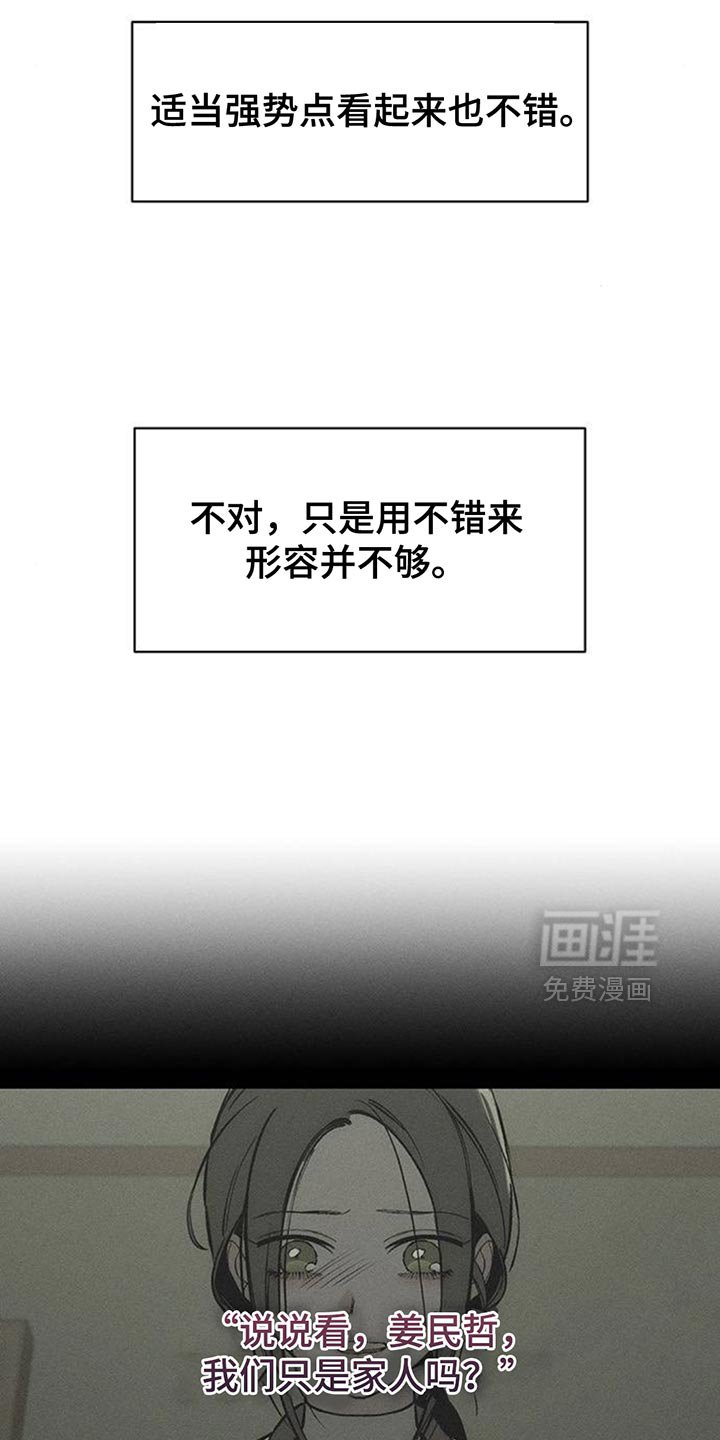 第122章：不稳定的冲动