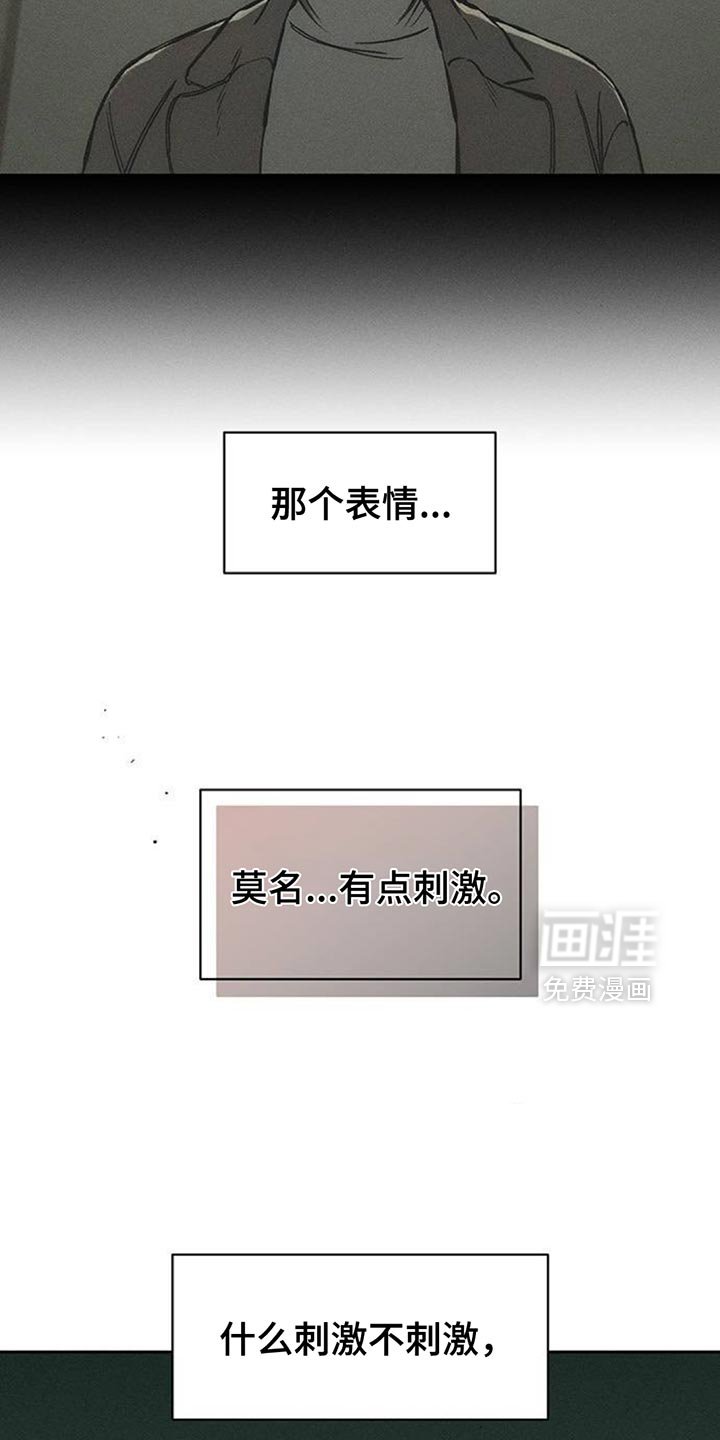 第122章：不稳定的冲动