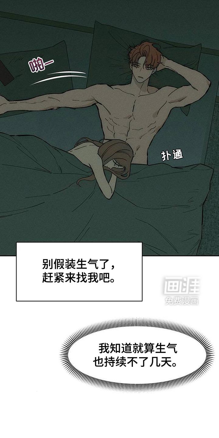 第122章：不稳定的冲动