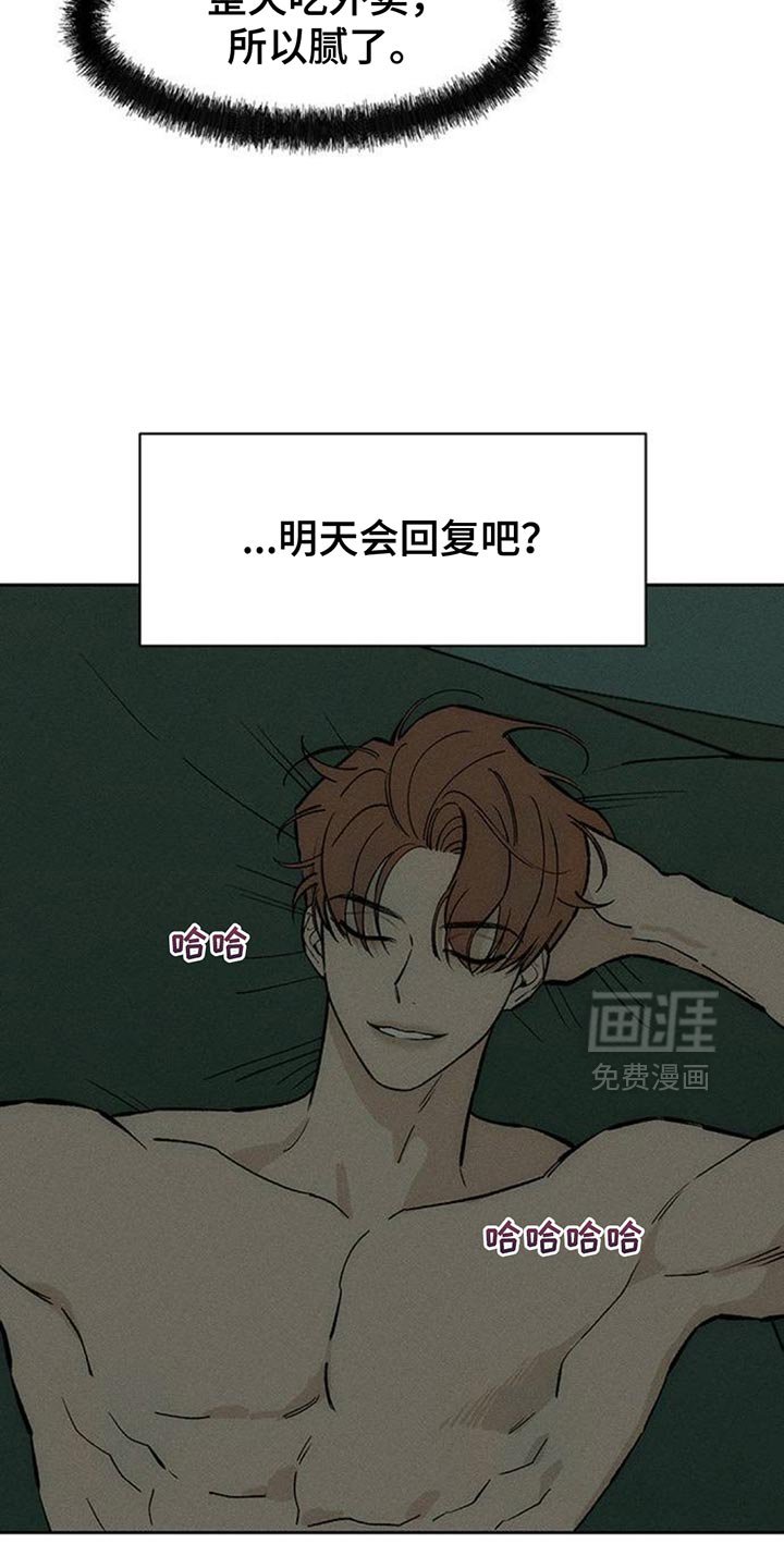 第122章：不稳定的冲动
