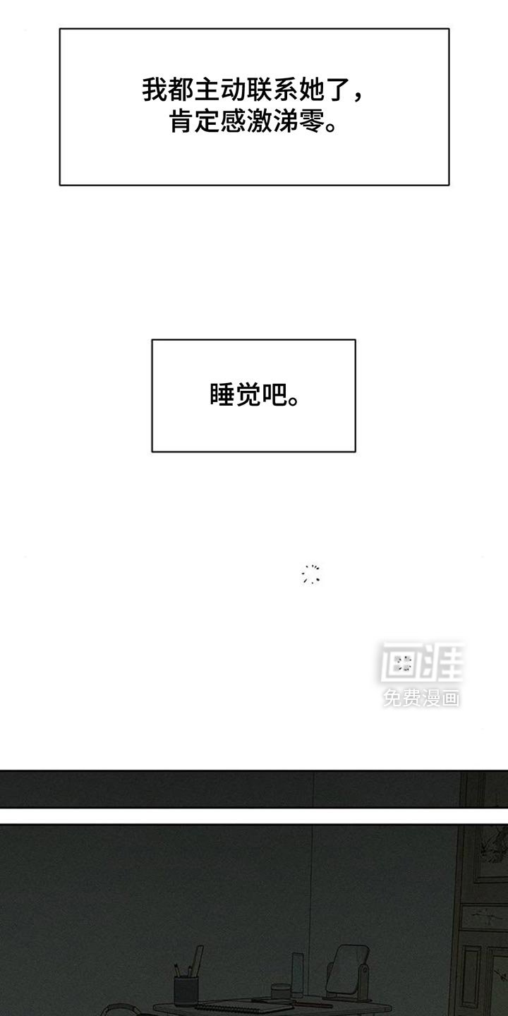 第122章：不稳定的冲动