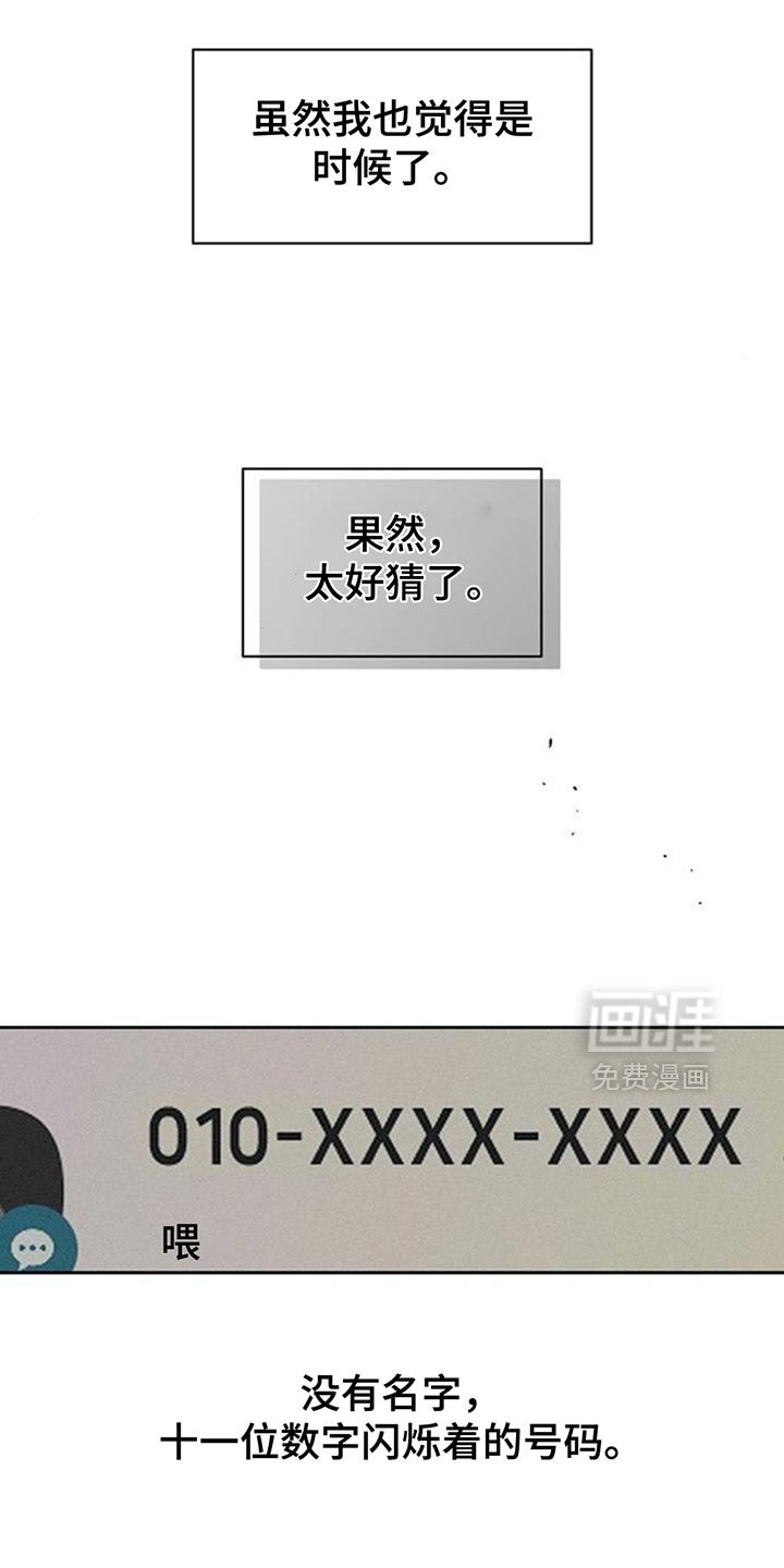 第122章：不稳定的冲动