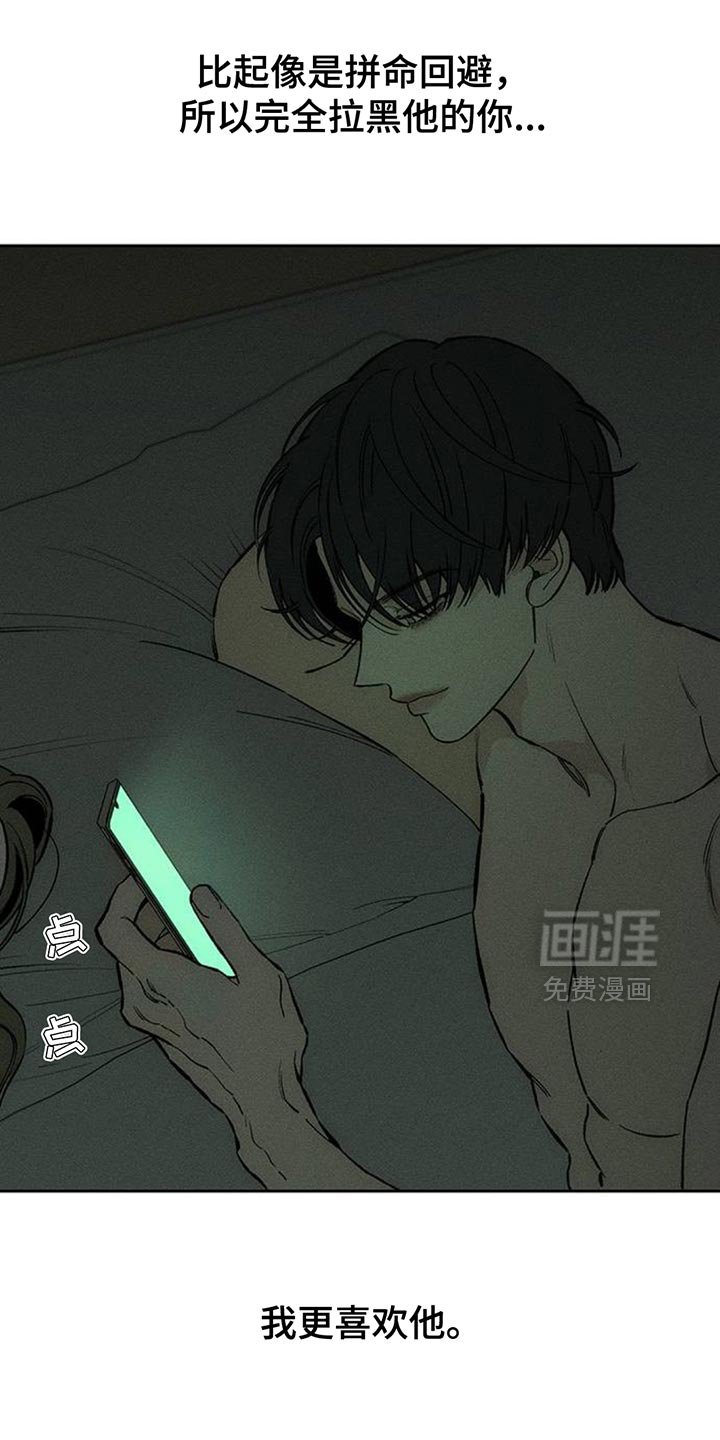 第122章：不稳定的冲动