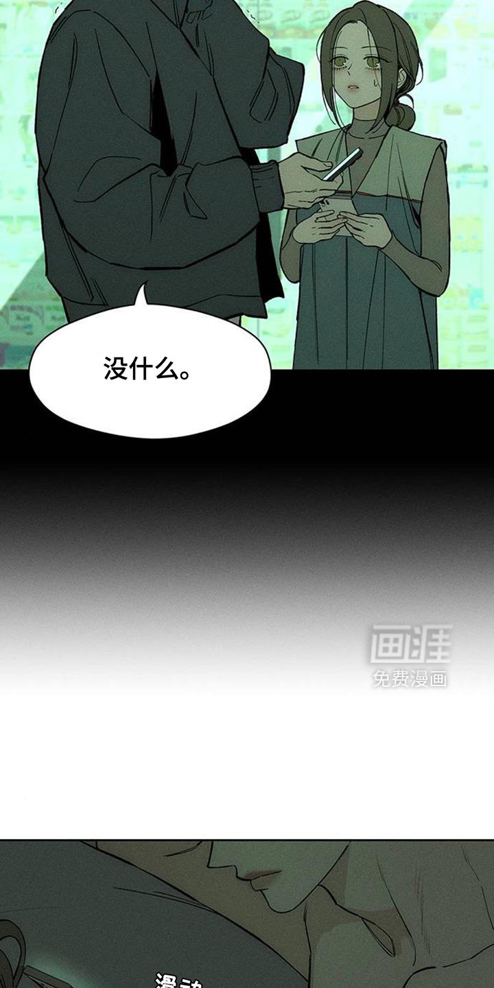 第122章：不稳定的冲动