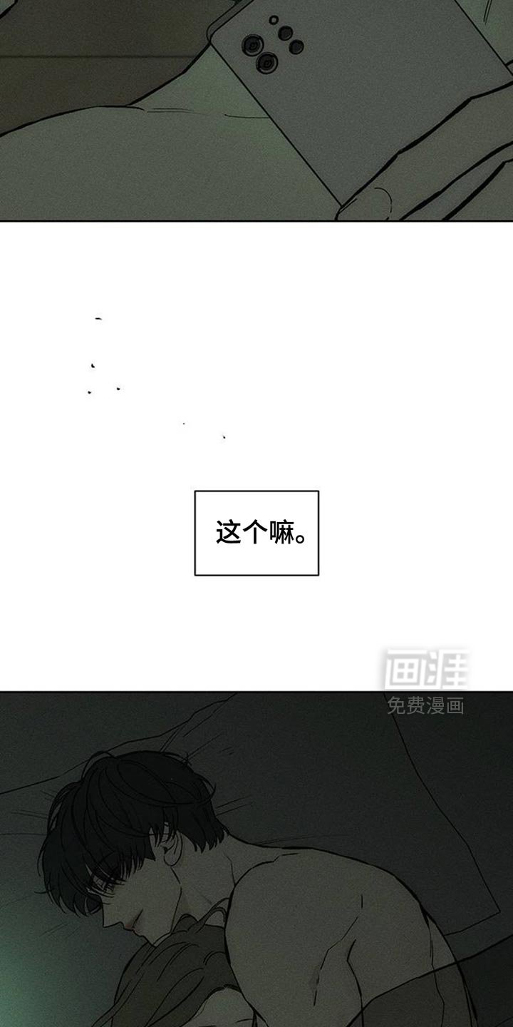 第122章：不稳定的冲动