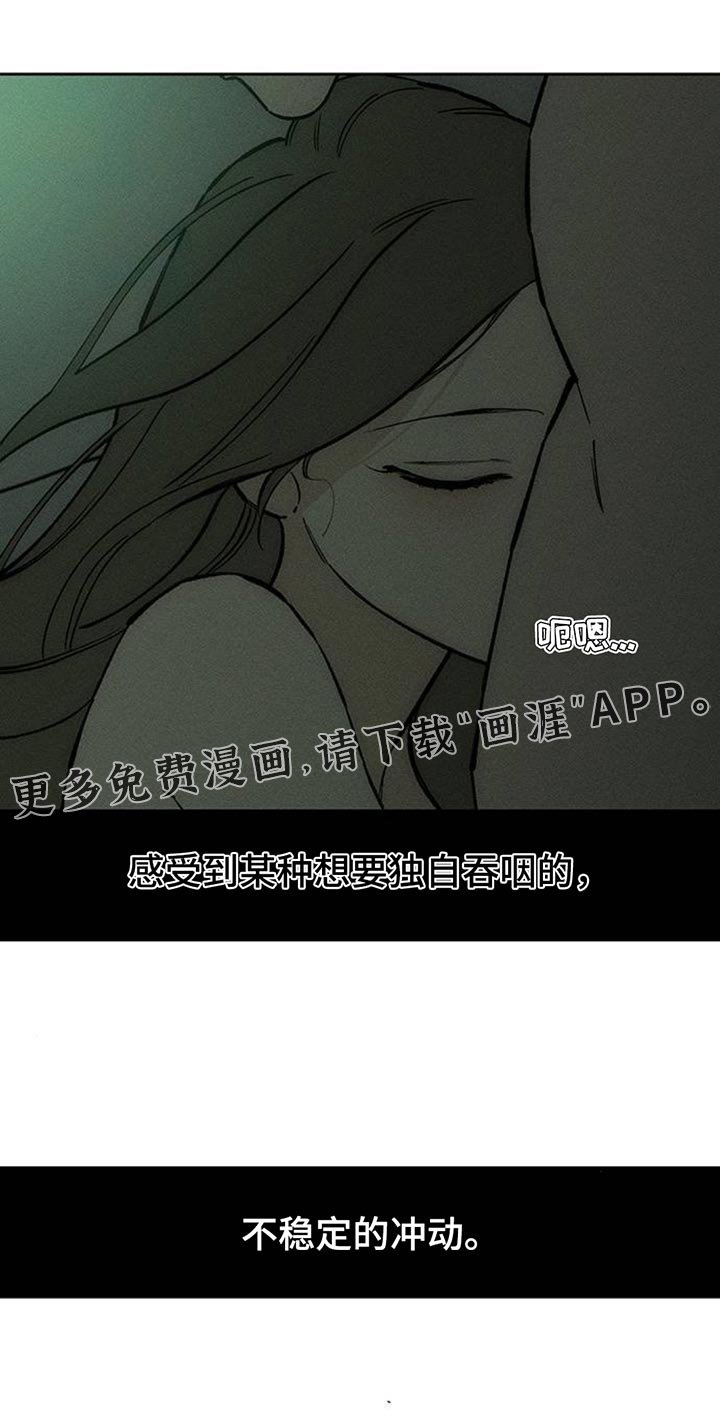 第122章：不稳定的冲动