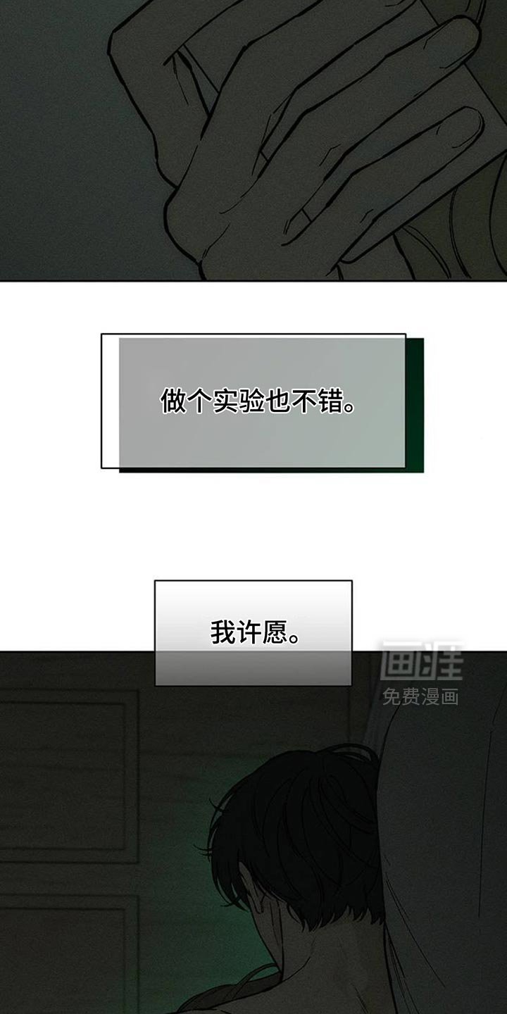 第123章：真的超级像