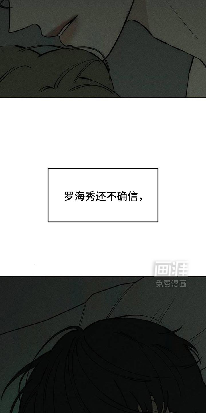 第123章：真的超级像