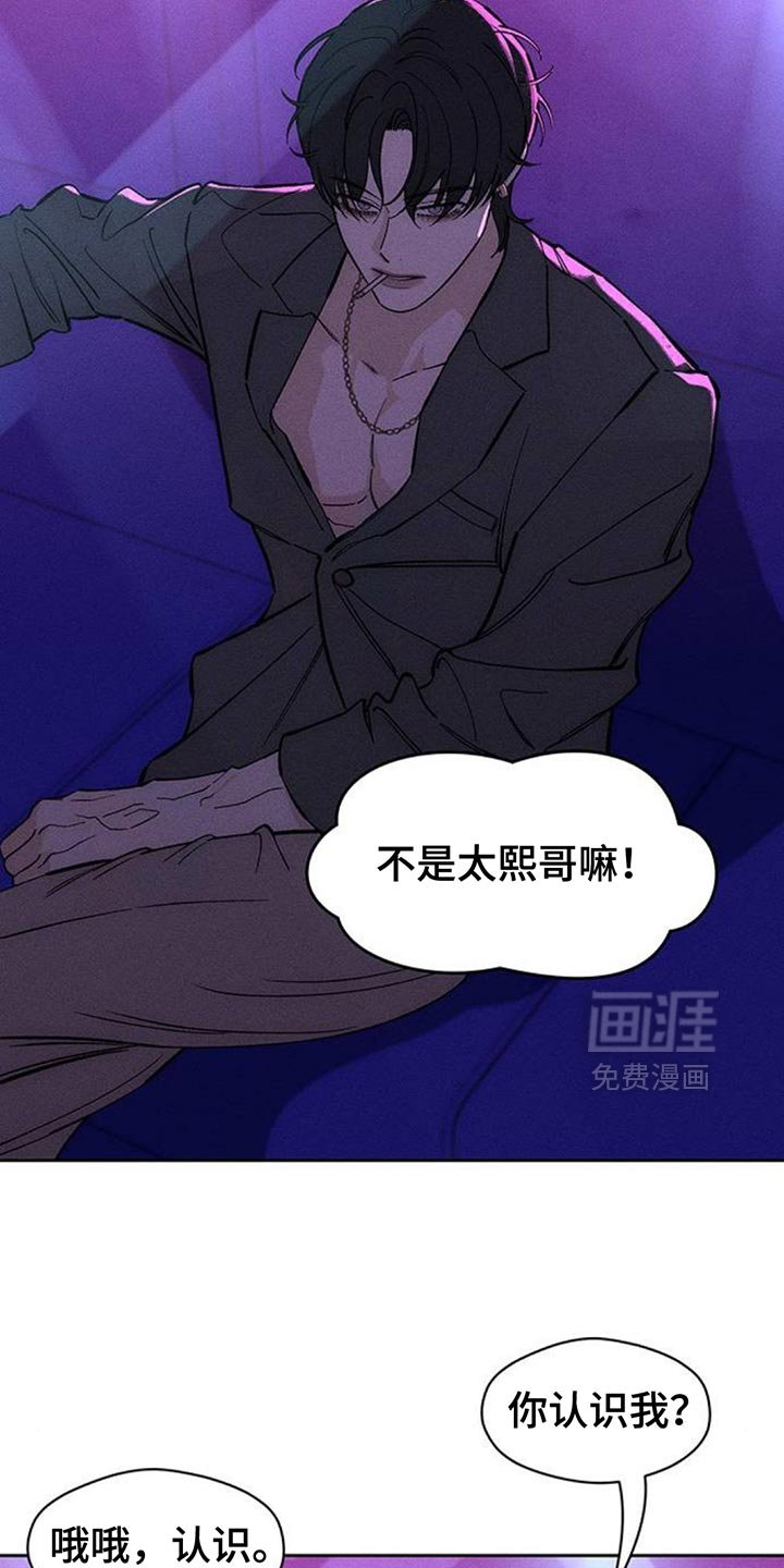 第123章：真的超级像
