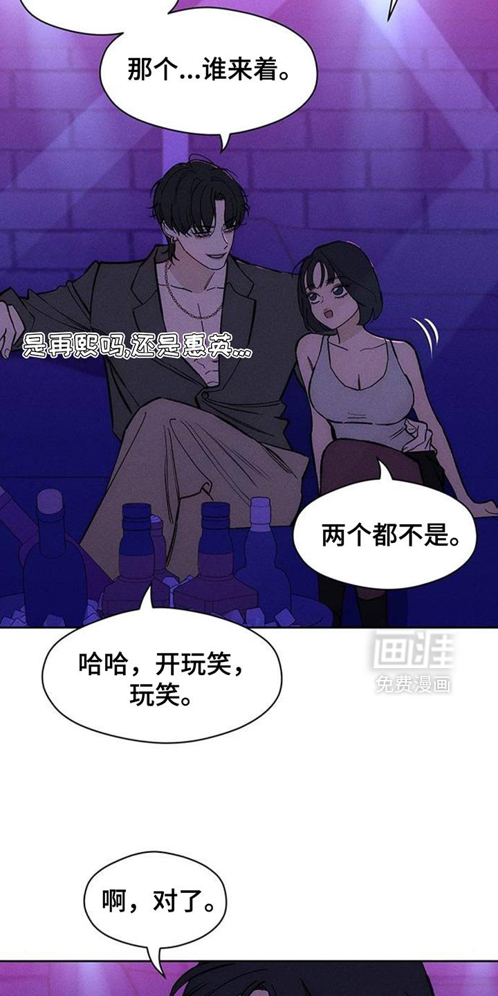 第123章：真的超级像