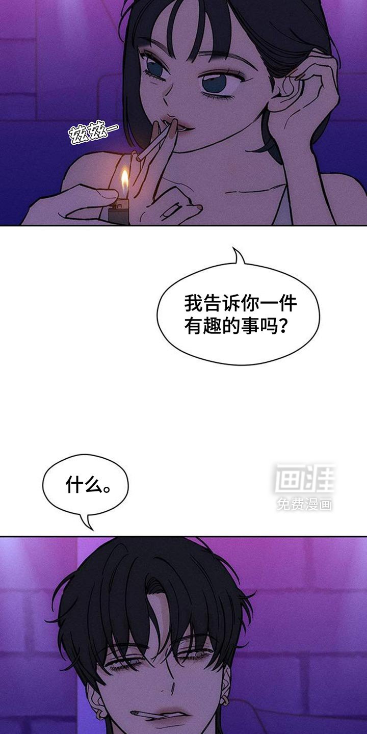 第123章：真的超级像