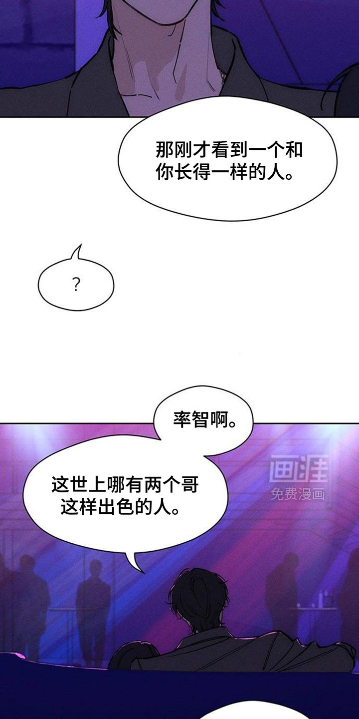 第123章：真的超级像