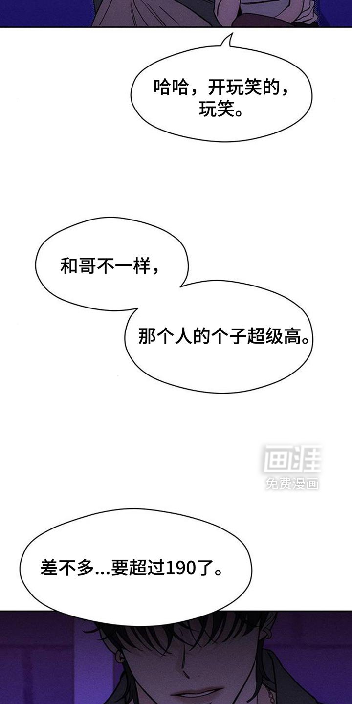 第123章：真的超级像