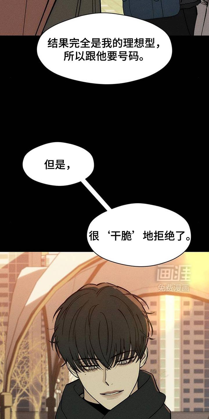 第123章：真的超级像
