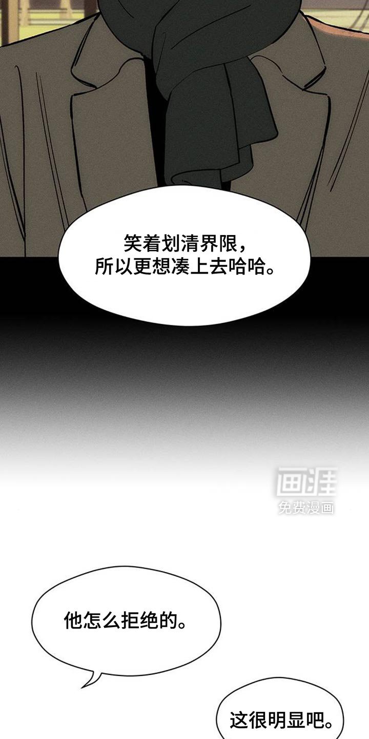 第123章：真的超级像