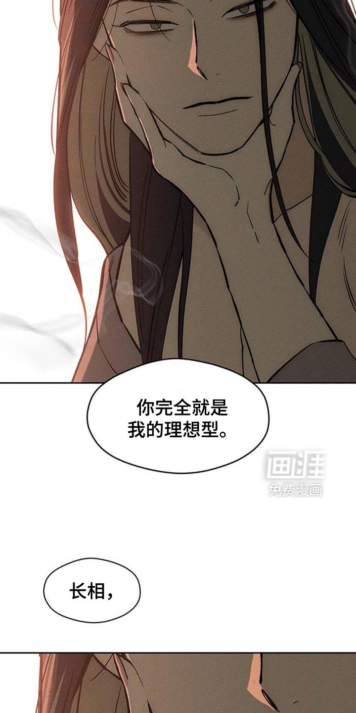 第124章：我的理想型