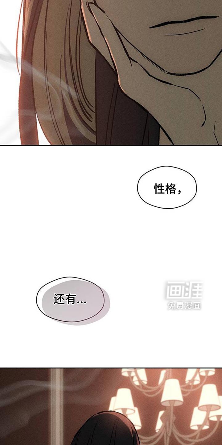 第124章：我的理想型