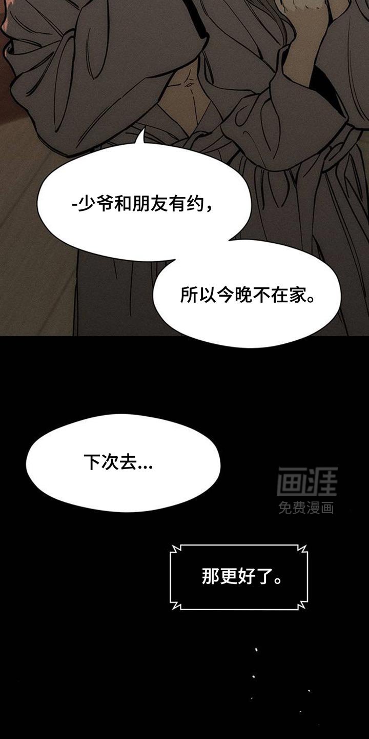 第125章：完蛋了