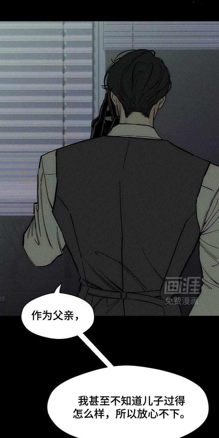 第125章：完蛋了