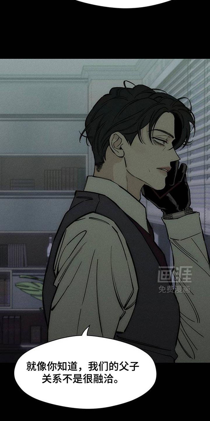 第125章：完蛋了
