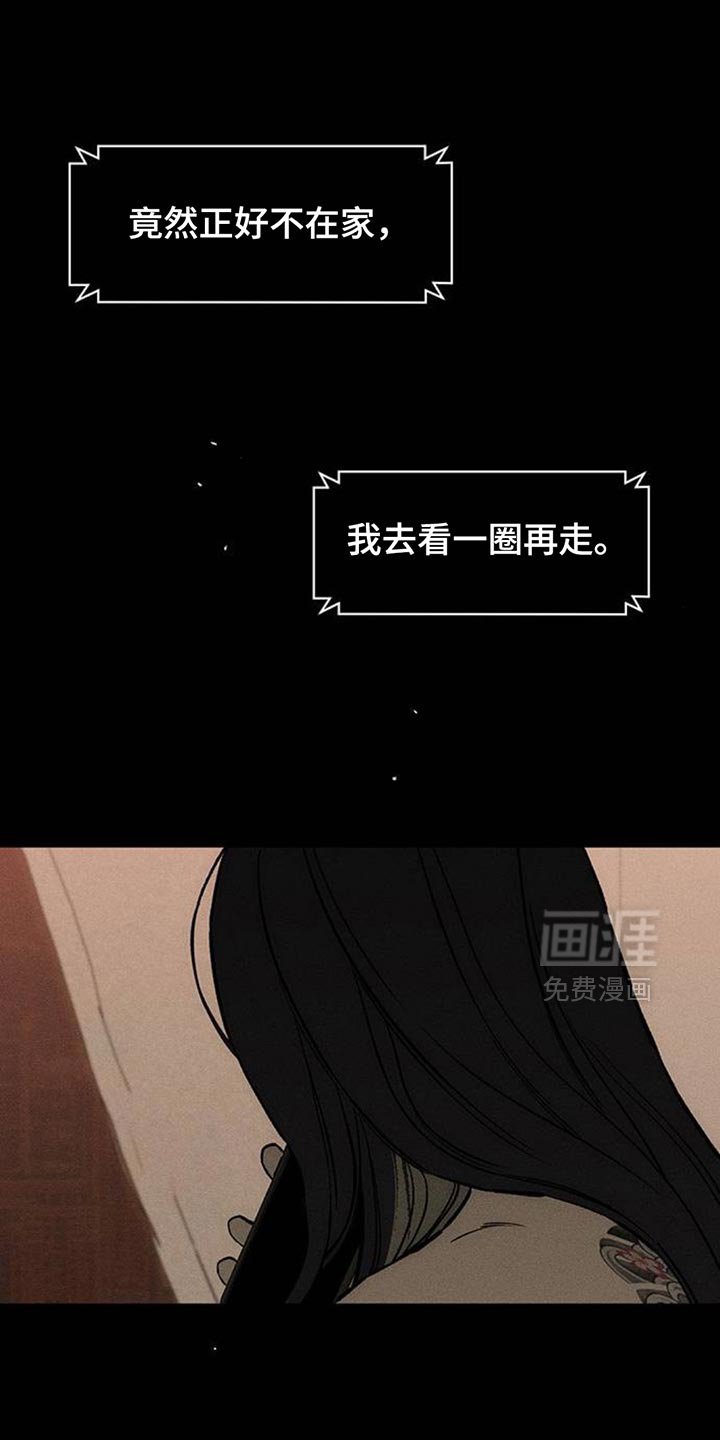 第125章：完蛋了