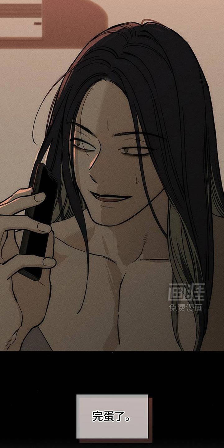 第125章：完蛋了