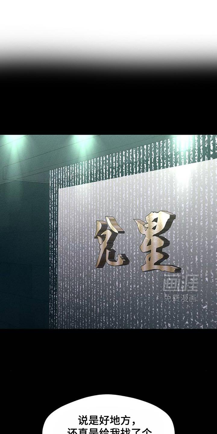 第125章：完蛋了