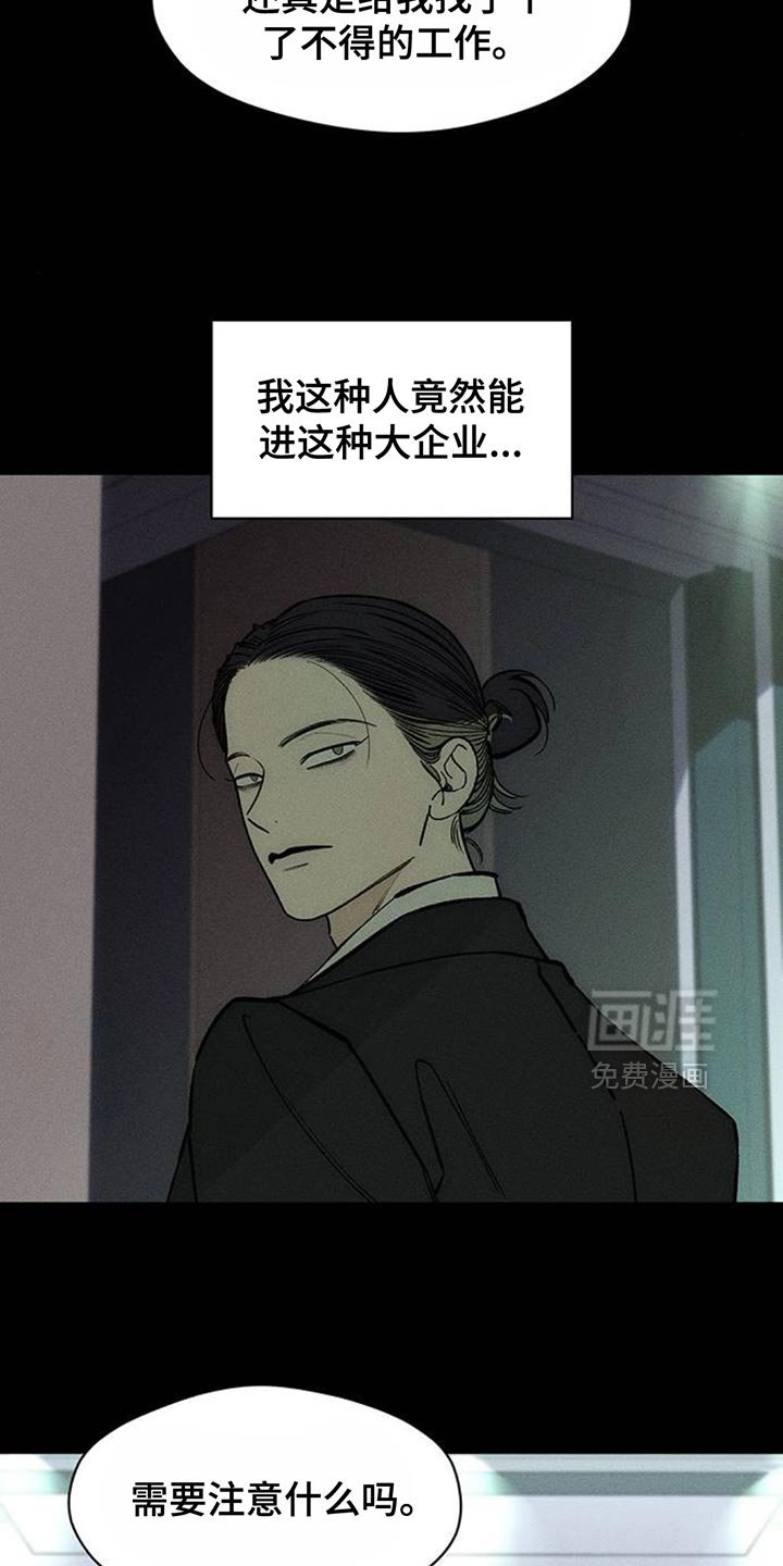 第125章：完蛋了