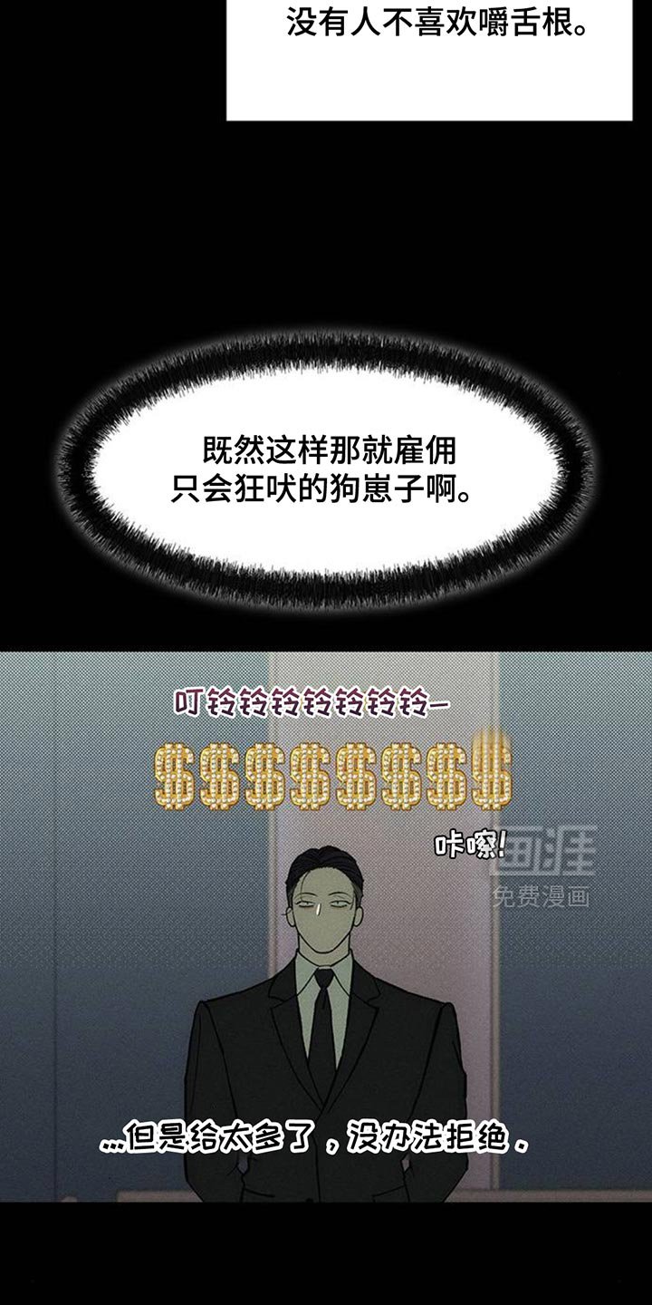 第125章：完蛋了