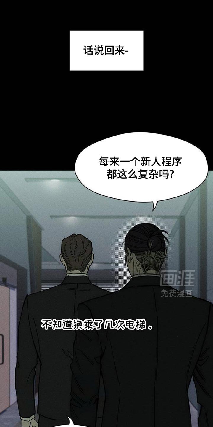 第125章：完蛋了