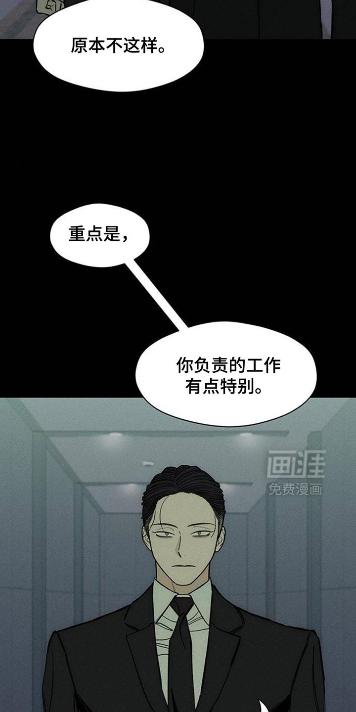 第125章：完蛋了