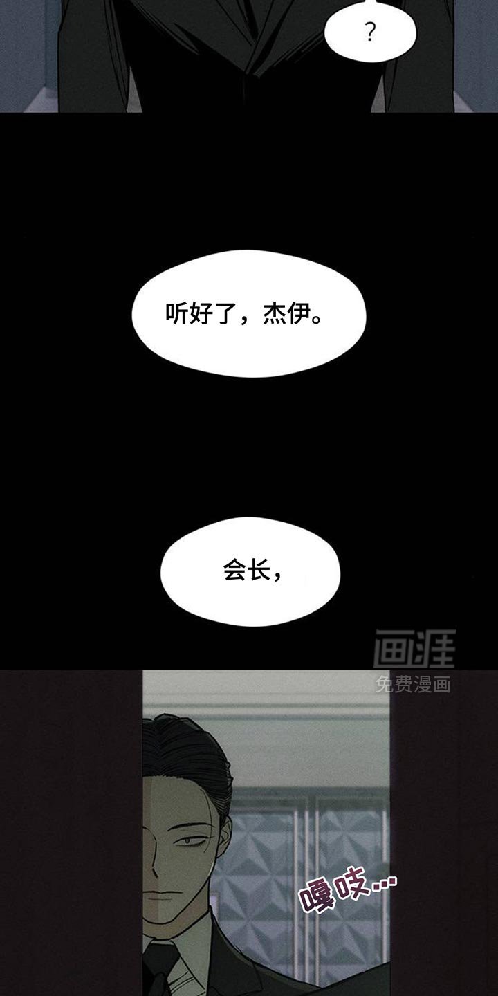 第125章：完蛋了