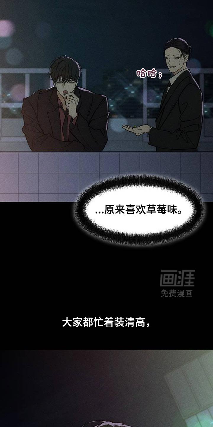 第126章：奇怪行为