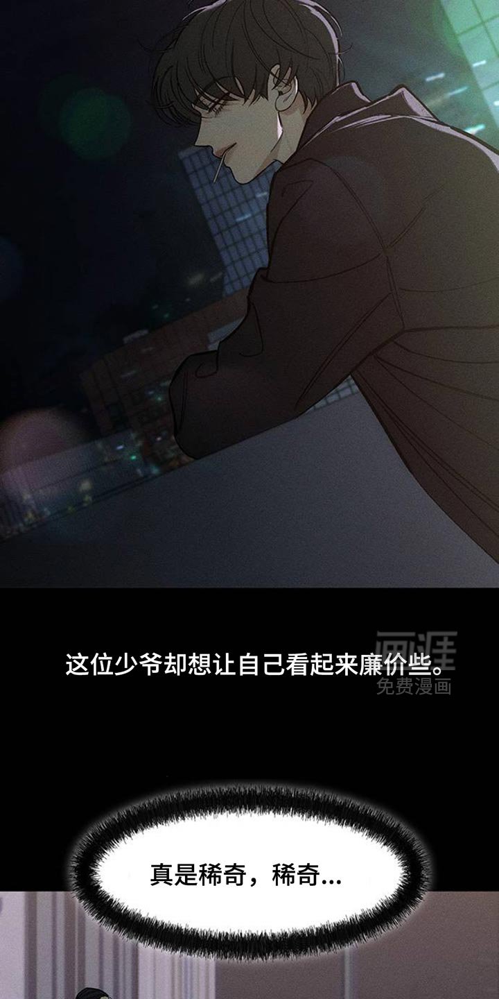 第126章：奇怪行为
