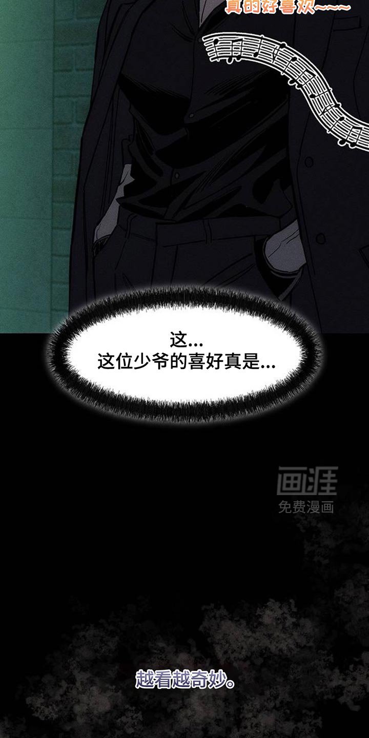 第126章：奇怪行为