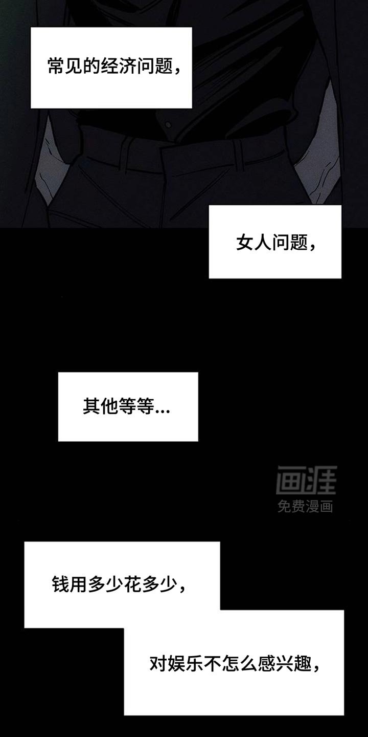 第126章：奇怪行为