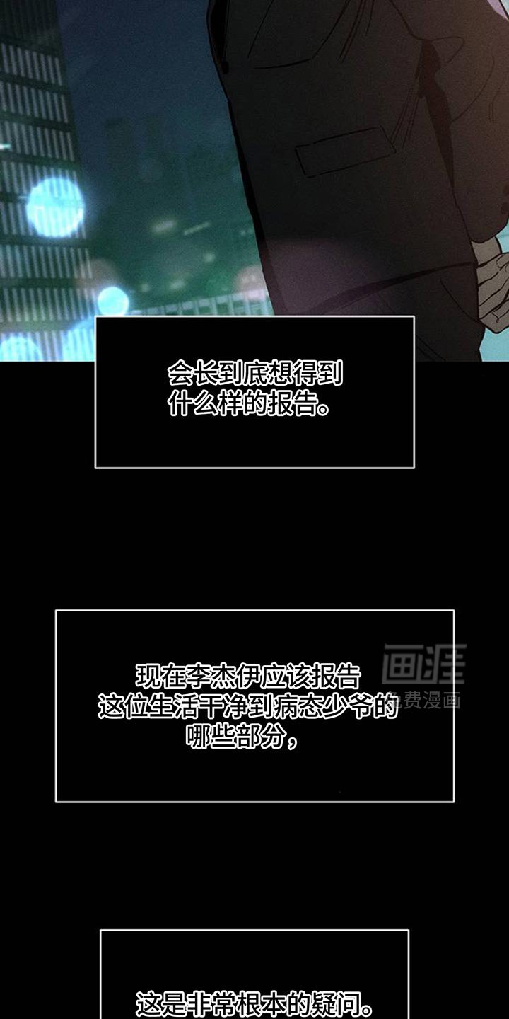 第126章：奇怪行为